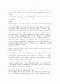 외환시장의 파생금융상품 및 외환사고 사례 연구 30페이지