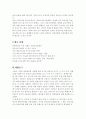 외환시장의 파생금융상품 및 외환사고 사례 연구 32페이지