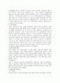 증권시장의 전반적 이해 3페이지