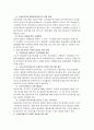 증권시장의 전반적 이해 7페이지