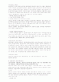 초기상담과 상담관계 조성방법 6페이지