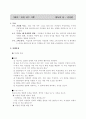 집단상담을 통한 대화 프로그램 7페이지