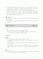 집단상담을 통한 대화 프로그램 15페이지