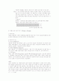 초등학생을 위한 해결중심 단기상담 기법의 적용 9페이지