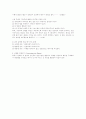 초등학생을 위한 해결중심 단기상담 기법의 적용 10페이지