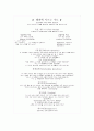 초등학생을 위한 해결중심 단기상담 기법의 적용 11페이지