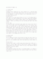 초등학생을 위한 해결중심 단기상담 기법의 적용 12페이지