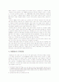 이필제의 난 5페이지