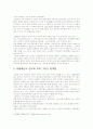 이필제의 난 9페이지