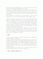 이필제의 난 10페이지
