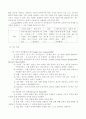 기능적 교과지도 방법 및 지도 사례 - '기능적 읽기교과 및 수학교과'를 중심으로 6페이지