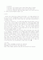 기능적 교과지도 방법 및 지도 사례 - '기능적 읽기교과 및 수학교과'를 중심으로 7페이지