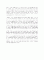 『나의 왼발』을 보고… 2페이지