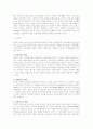 비만 역학 2페이지
