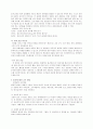 기능교과의 구체적인 지도 방법 및 성공 사례 3페이지