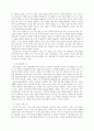 기능교과의 구체적인 지도 방법 및 성공 사례 10페이지