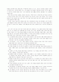 기능교과의 구체적인 지도 방법 및 성공 사례 12페이지