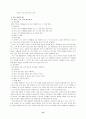 기능교과의 구체적인 지도 방법 및 성공 사례 15페이지