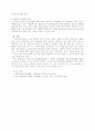 기능교과의 구체적인 지도 방법 및 성공 사례 16페이지