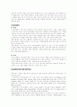 특수아동의 이해와 지도 - 음악치료 9페이지