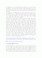 특수아동의 이해와 지도 - 음악치료 14페이지