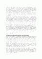 특수아동의 이해와 지도 - 음악치료 18페이지