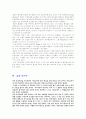 특수아동의 이해와 지도 - 음악치료 19페이지