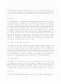 [논문] 비만과 운동  2페이지