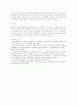 비만증의 약물요법 4페이지
