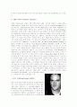 쿠엔틴 타란티노(Quentin Tarantino) 2페이지
