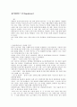 유비쿼터스 1페이지