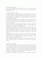 유비쿼터스 3페이지