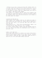 유비쿼터스 4페이지