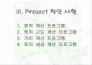 시스템 분석 및 설계 5페이지