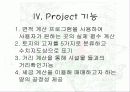 시스템 분석 및 설계 6페이지