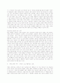오아시스, 장애인 영화, 이창동 감독 7페이지