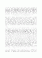 오아시스, 장애인 영화, 이창동 감독 9페이지
