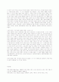 오아시스, 장애인 영화, 이창동 감독 10페이지