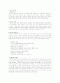 여성 우울증의 원인과 치료법 2페이지