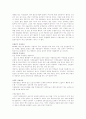 여성 우울증의 원인과 치료법 4페이지