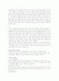 여성 우울증의 원인과 치료법 5페이지