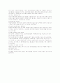 여성 우울증의 원인과 치료법 6페이지