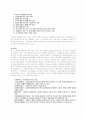 기업분석 -공기업- 한국감정원 12페이지