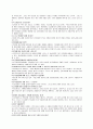 기업분석 -공기업- 한국감정원 26페이지