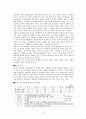 조세론 - 보유세에 대하여(종합부동산세 중심으로) 9페이지