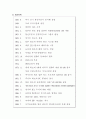 기업분석 - FUJITSU  “세계 IT시장의 선두를 달린다” 5페이지