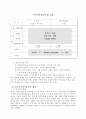 기업분석 - FUJITSU  “세계 IT시장의 선두를 달린다” 9페이지