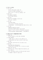 기업분석 - FUJITSU  “세계 IT시장의 선두를 달린다” 19페이지