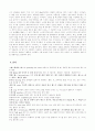 미식 축구에 관하여 2페이지