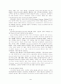 고전주의 시기의 성악음악과 낭만시기의 성악음악 3페이지